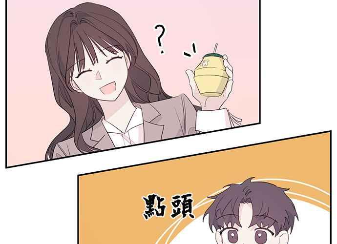 《和你度过的今天》第97话 第84页