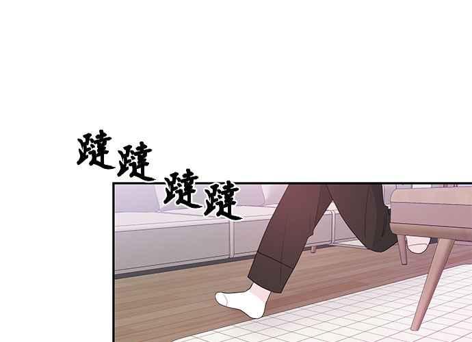 《和你度过的今天》第97话 第86页