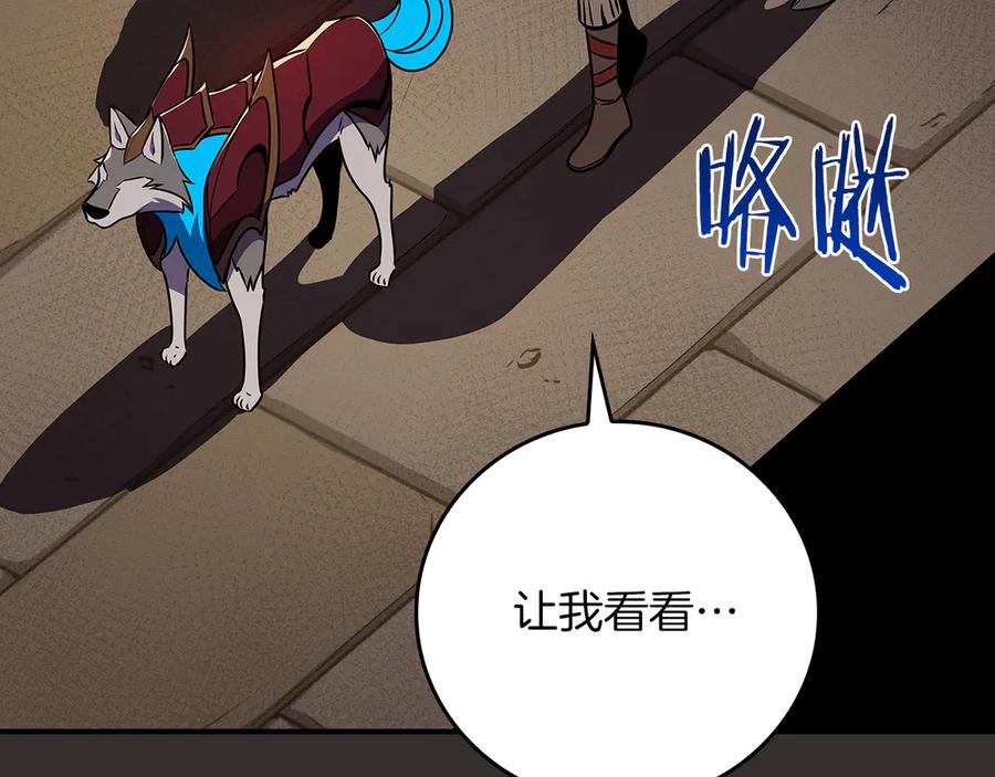《全民神战：只有我能看到隐藏信息》第99话 沙漠线进行中 第266页