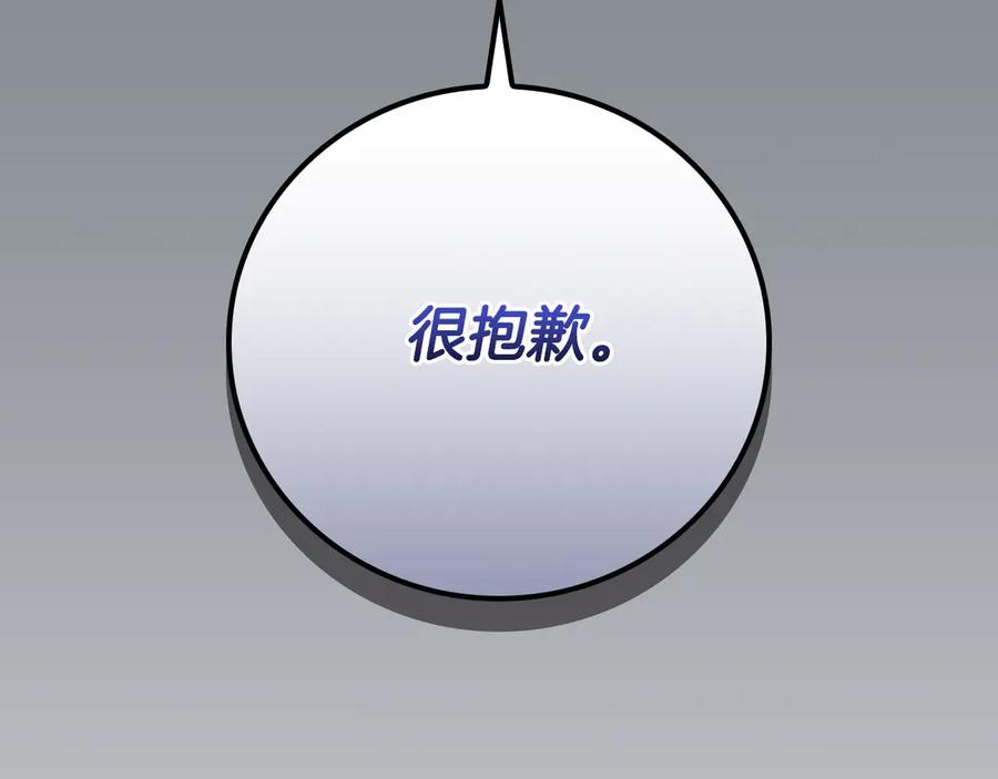 《全民神战：只有我能看到隐藏信息》第99话 沙漠线进行中 第226页