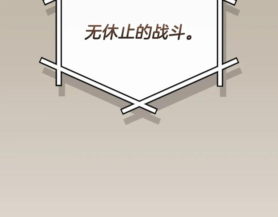《全民神战：只有我能看到隐藏信息》第99话 沙漠线进行中 第176页