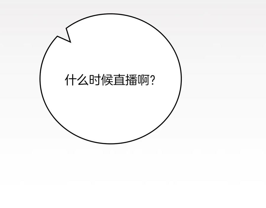 《全民神战：只有我能看到隐藏信息》第99话 沙漠线进行中 第194页