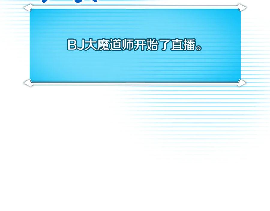 《全民神战：只有我能看到隐藏信息》第99话 沙漠线进行中 第219页