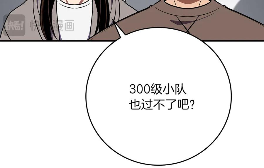 《全民神战：只有我能看到隐藏信息》第99话 沙漠线进行中 第182页