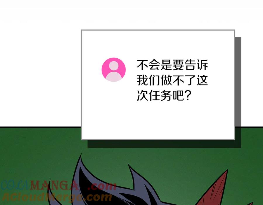 《全民神战：只有我能看到隐藏信息》第99话 沙漠线进行中 第229页