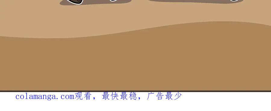 《全民神战：只有我能看到隐藏信息》第99话 沙漠线进行中 第299页