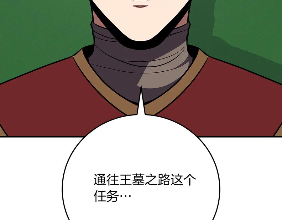 《全民神战：只有我能看到隐藏信息》第99话 沙漠线进行中 第231页