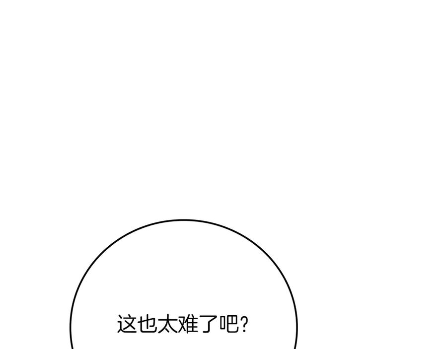 《全民神战：只有我能看到隐藏信息》第99话 沙漠线进行中 第180页