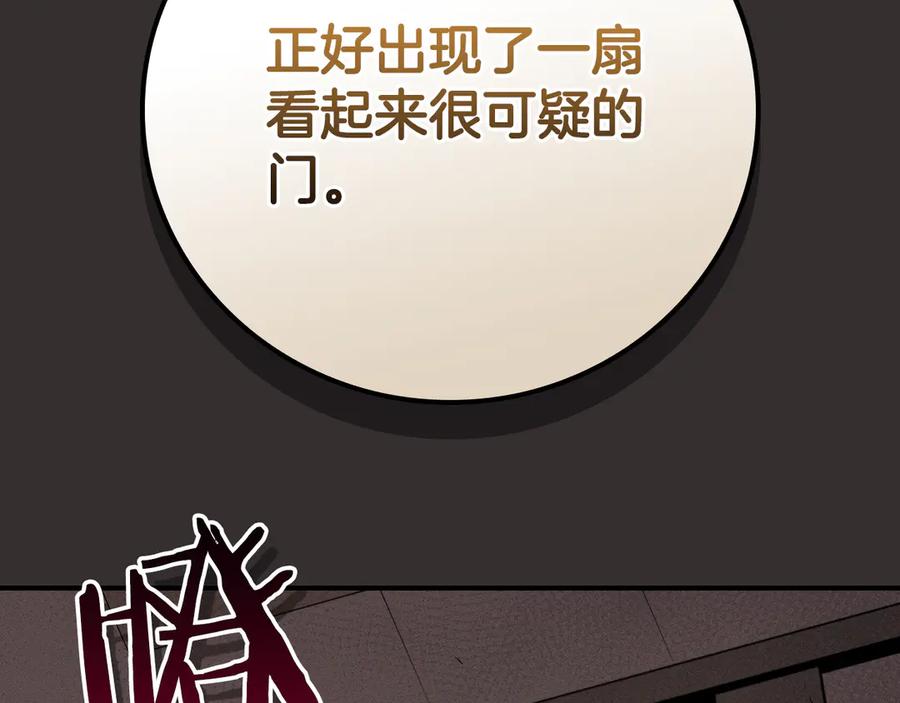 《全民神战：只有我能看到隐藏信息》第99话 沙漠线进行中 第268页