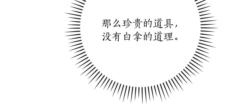 《全民神战：只有我能看到隐藏信息》第99话 沙漠线进行中 第202页