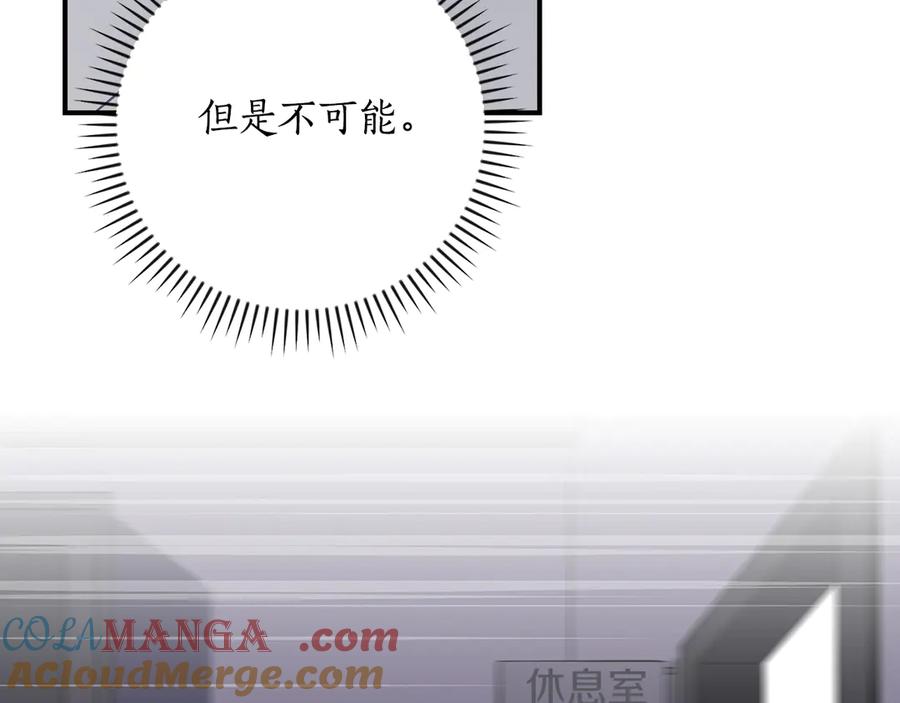 《全民神战：只有我能看到隐藏信息》第99话 沙漠线进行中 第205页