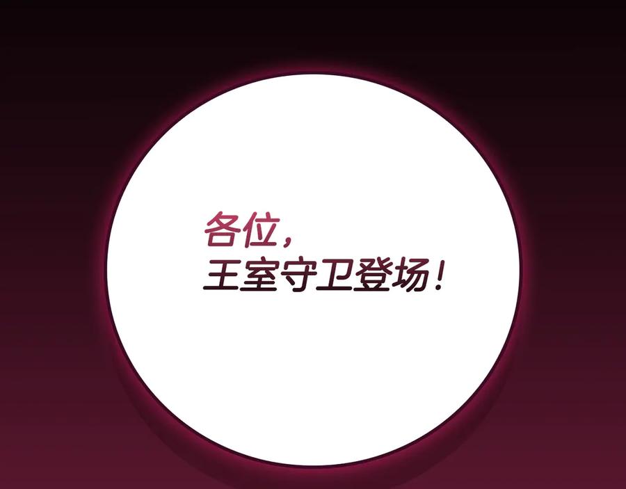 《全民神战：只有我能看到隐藏信息》第99话 沙漠线进行中 第286页
