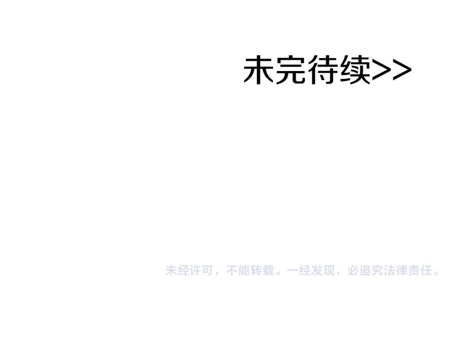 《全民神战：只有我能看到隐藏信息》第99话 沙漠线进行中 第295页