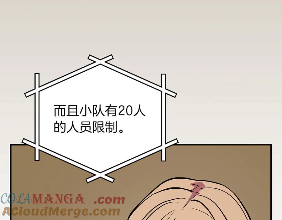 《全民神战：只有我能看到隐藏信息》第99话 沙漠线进行中 第177页