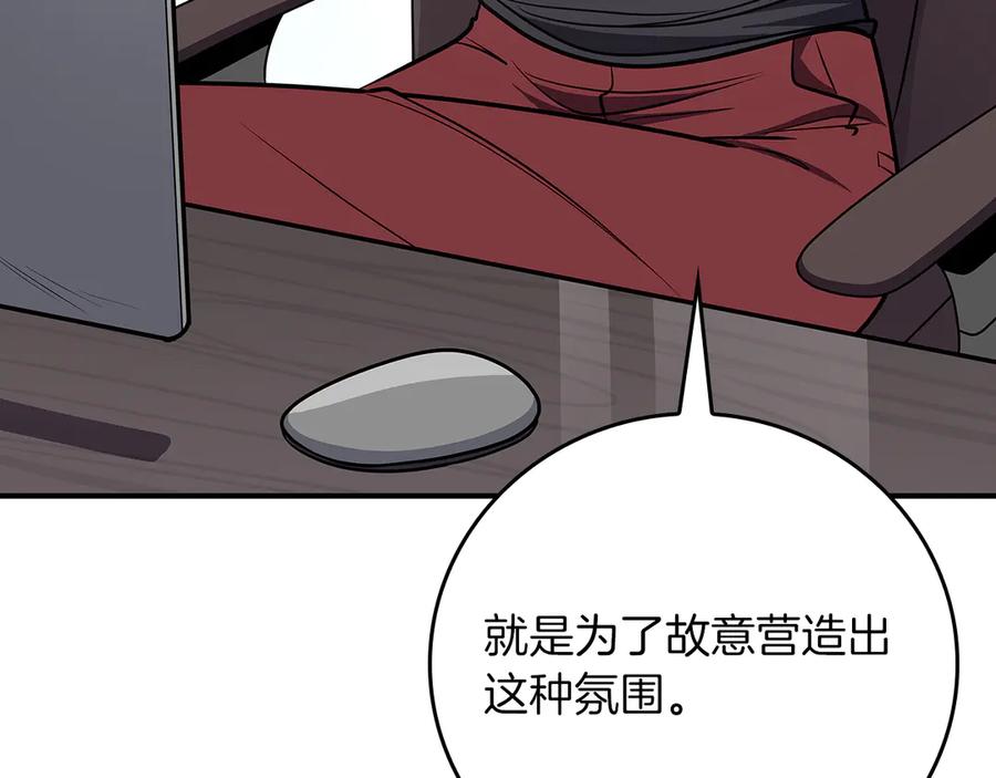 《全民神战：只有我能看到隐藏信息》第99话 沙漠线进行中 第252页