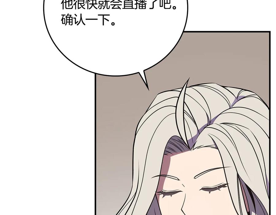 《全民神战：只有我能看到隐藏信息》第99话 沙漠线进行中 第214页