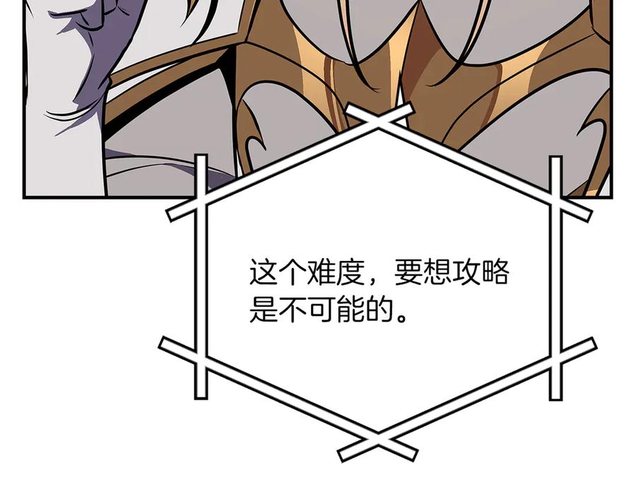 《全民神战：只有我能看到隐藏信息》第99话 沙漠线进行中 第179页