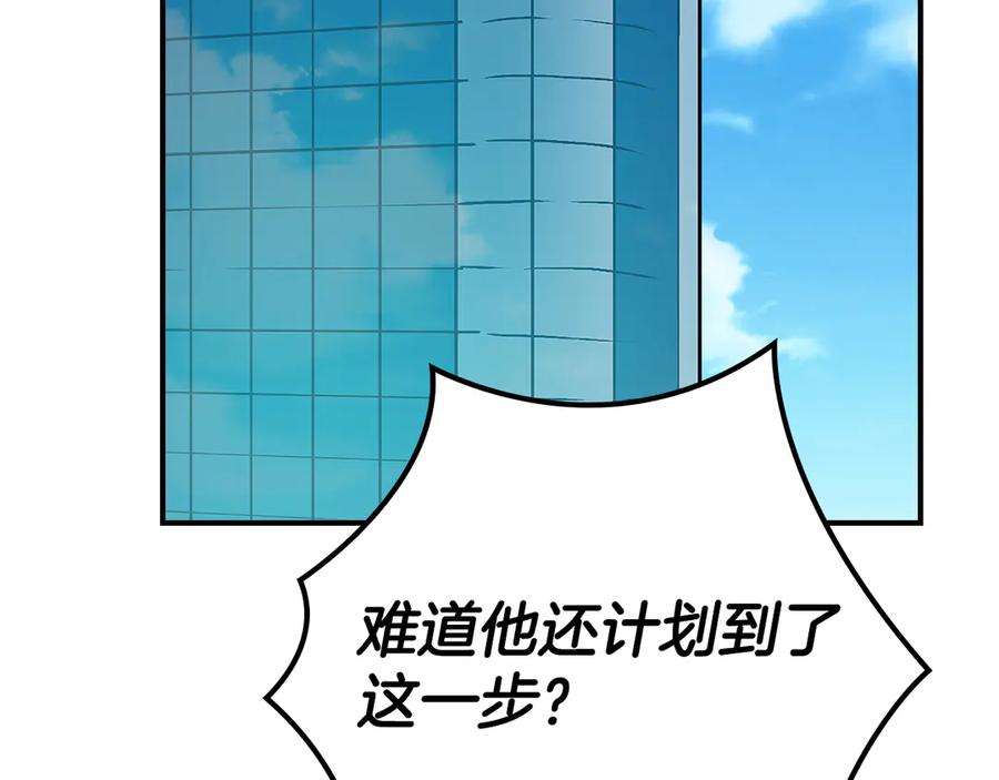 《全民神战：只有我能看到隐藏信息》第99话 沙漠线进行中 第248页
