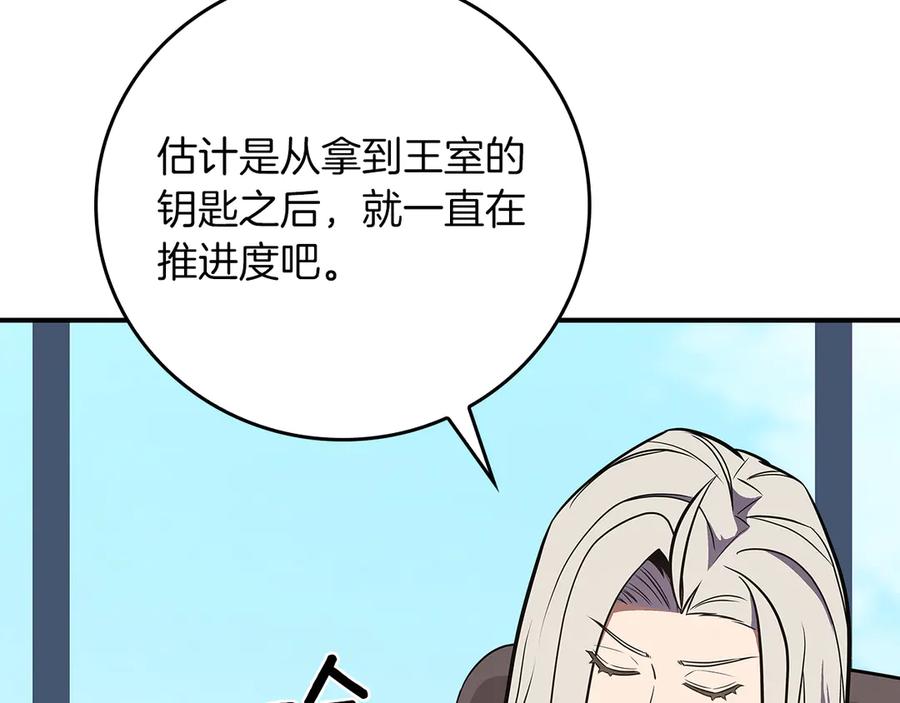 《全民神战：只有我能看到隐藏信息》第99话 沙漠线进行中 第250页