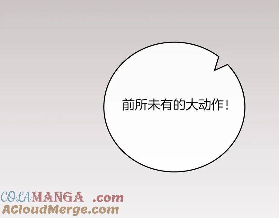 《全民神战：只有我能看到隐藏信息》第99话 沙漠线进行中 第193页