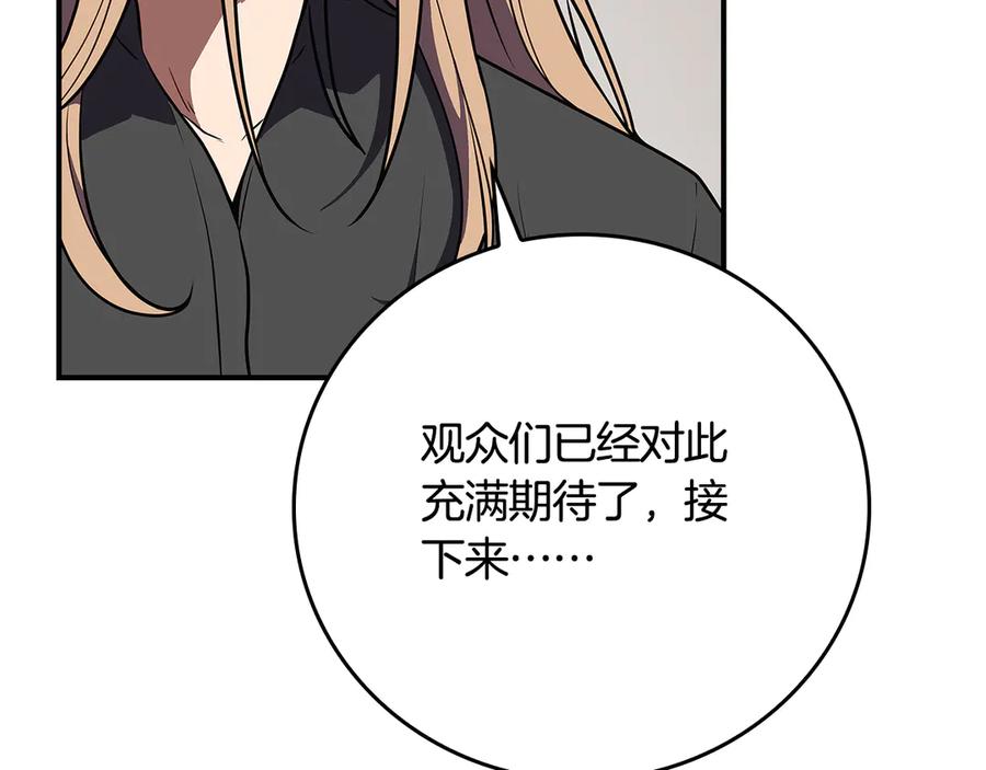 《全民神战：只有我能看到隐藏信息》第99话 沙漠线进行中 第212页