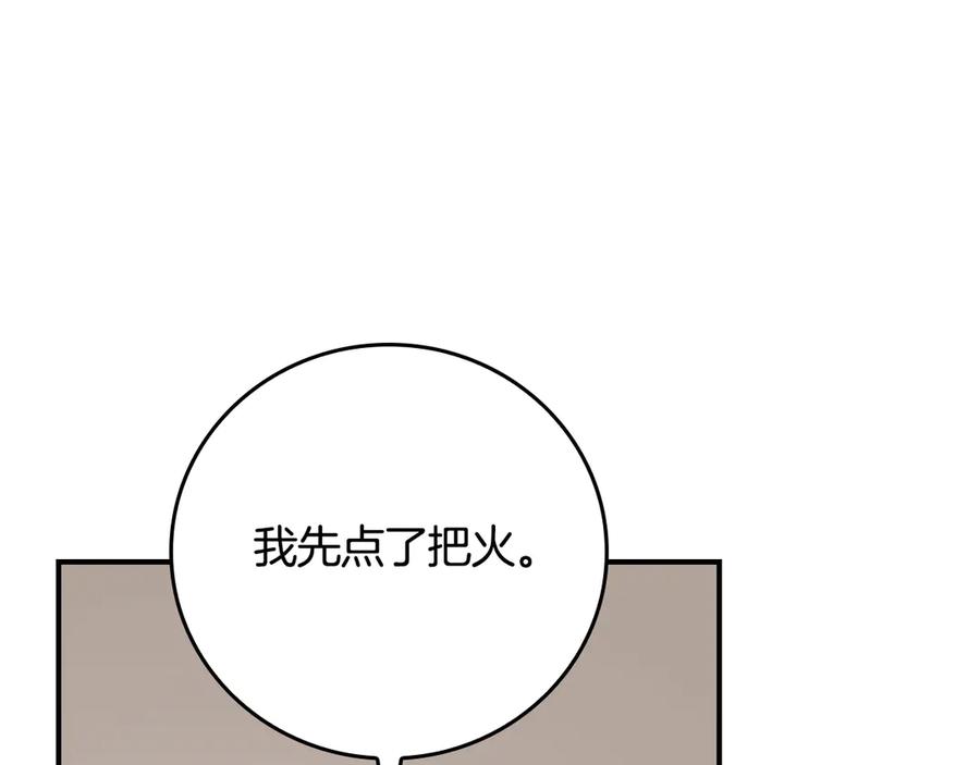 《全民神战：只有我能看到隐藏信息》第99话 沙漠线进行中 第210页