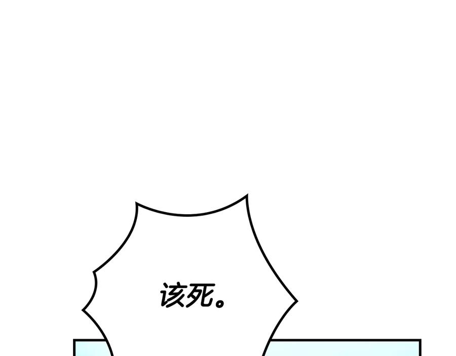《全民神战：只有我能看到隐藏信息》第99话 沙漠线进行中 第246页