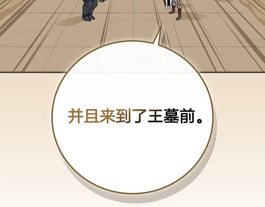 《全民神战：只有我能看到隐藏信息》第99话 沙漠线进行中 第238页