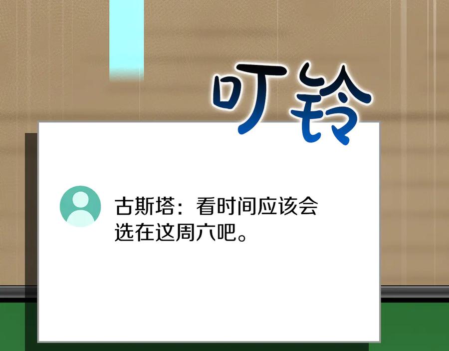 《全民神战：只有我能看到隐藏信息》第99话 沙漠线进行中 第223页