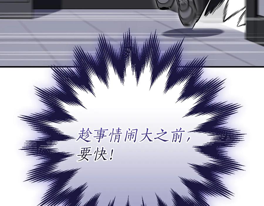 《全民神战：只有我能看到隐藏信息》第99话 沙漠线进行中 第208页