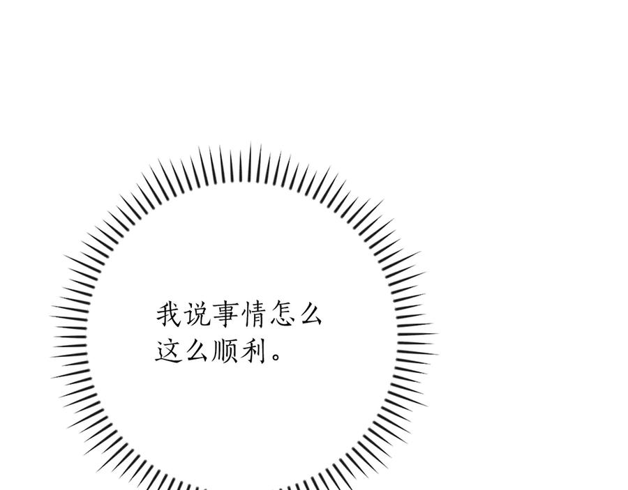 《全民神战：只有我能看到隐藏信息》第99话 沙漠线进行中 第199页