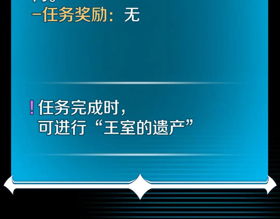 《全民神战：只有我能看到隐藏信息》第99话 沙漠线进行中 第292页
