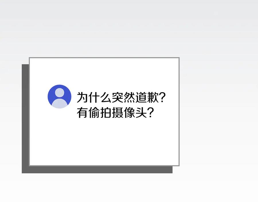 《全民神战：只有我能看到隐藏信息》第99话 沙漠线进行中 第228页