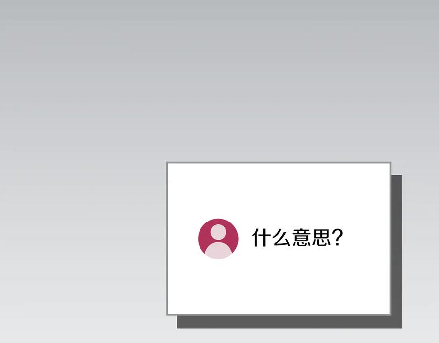 《全民神战：只有我能看到隐藏信息》第99话 沙漠线进行中 第227页