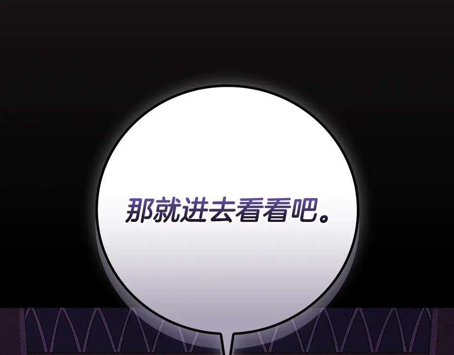《全民神战：只有我能看到隐藏信息》第99话 沙漠线进行中 第274页