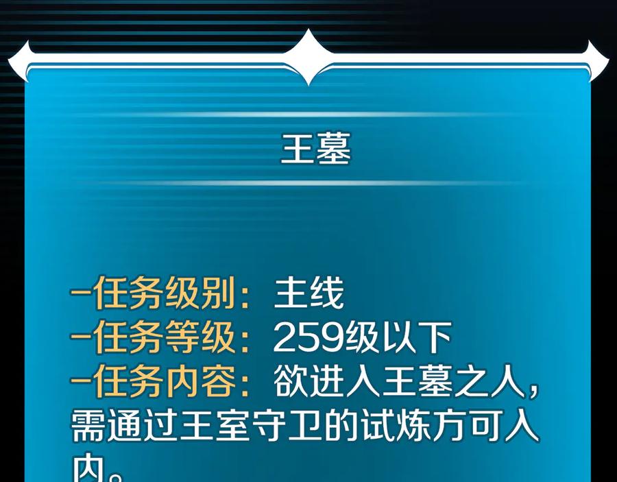 《全民神战：只有我能看到隐藏信息》第99话 沙漠线进行中 第291页