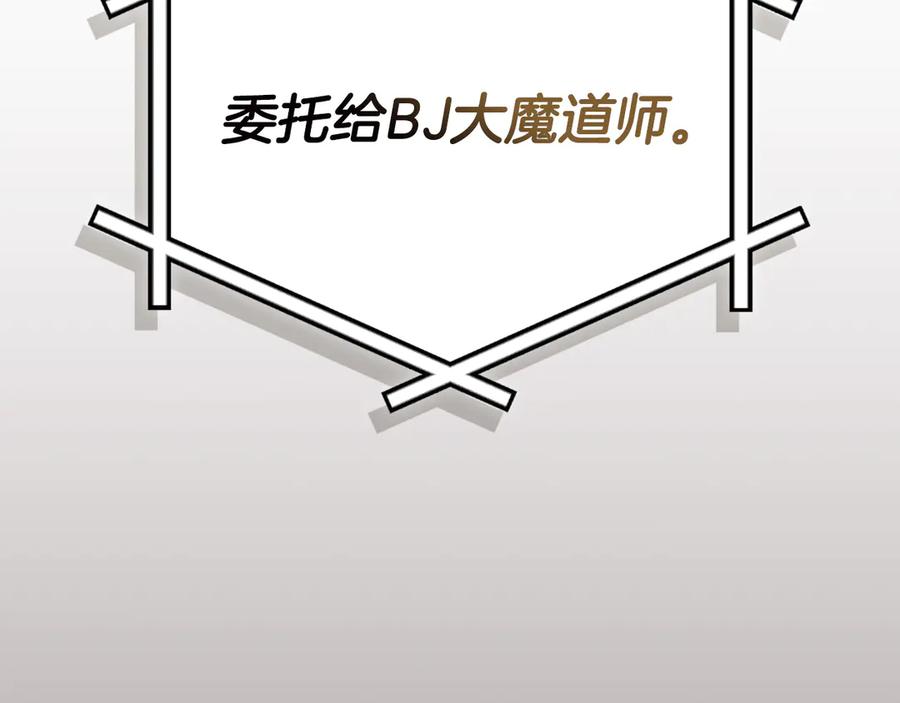 《全民神战：只有我能看到隐藏信息》第99话 沙漠线进行中 第188页
