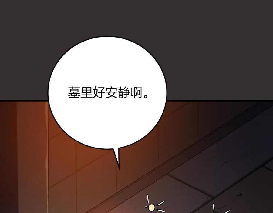 《全民神战：只有我能看到隐藏信息》第99话 沙漠线进行中 第264页