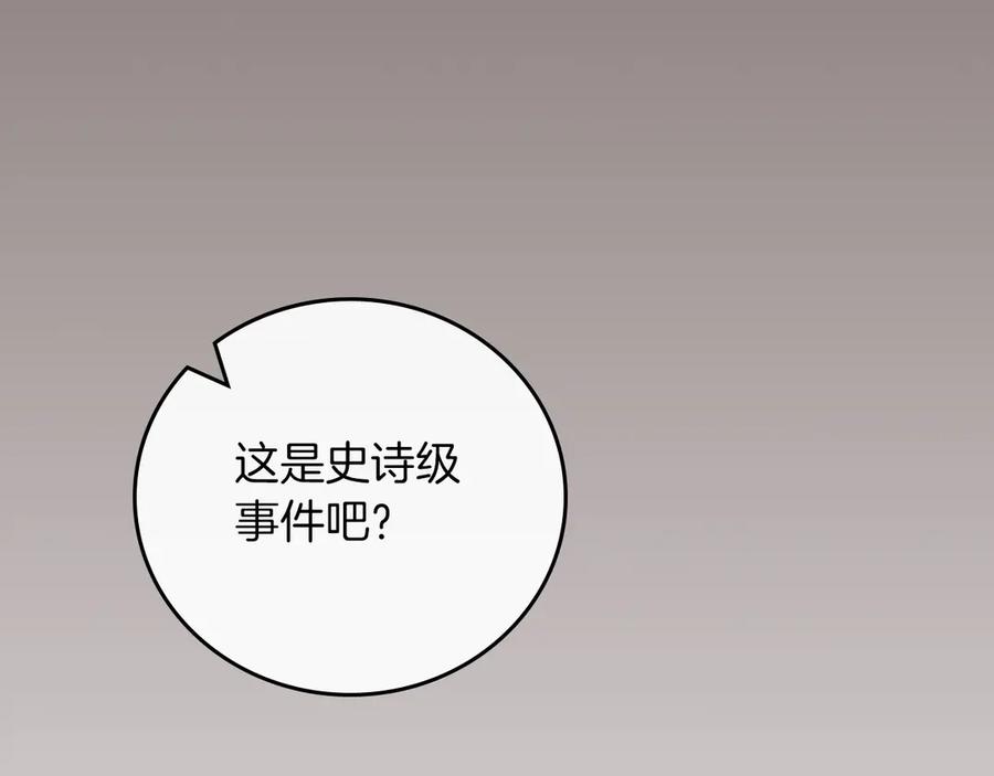 《全民神战：只有我能看到隐藏信息》第99话 沙漠线进行中 第192页