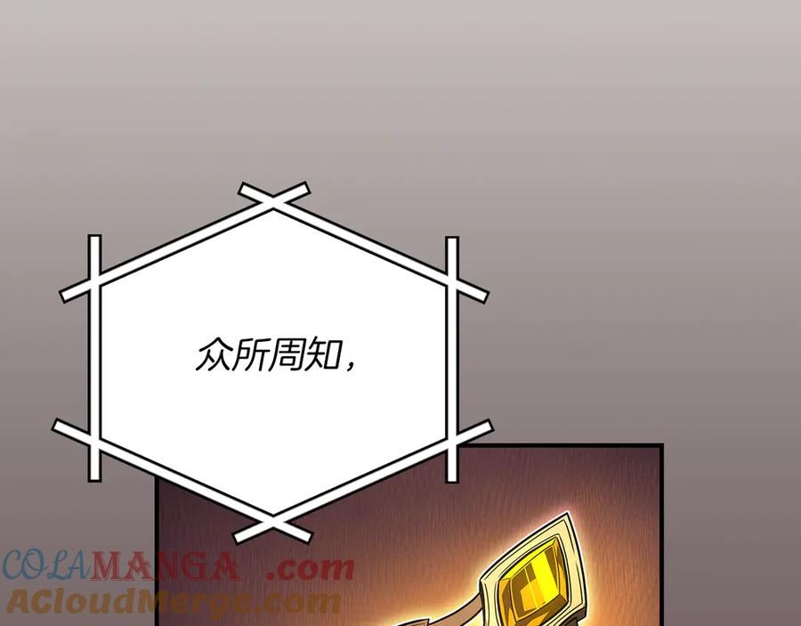 《全民神战：只有我能看到隐藏信息》第99话 沙漠线进行中 第189页