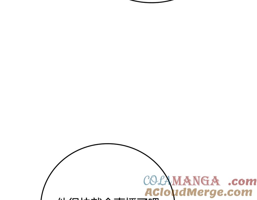 《全民神战：只有我能看到隐藏信息》第99话 沙漠线进行中 第213页