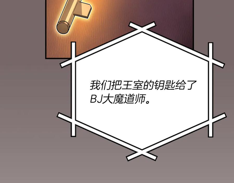 《全民神战：只有我能看到隐藏信息》第99话 沙漠线进行中 第191页