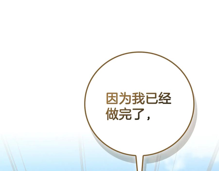 《全民神战：只有我能看到隐藏信息》第99话 沙漠线进行中 第235页