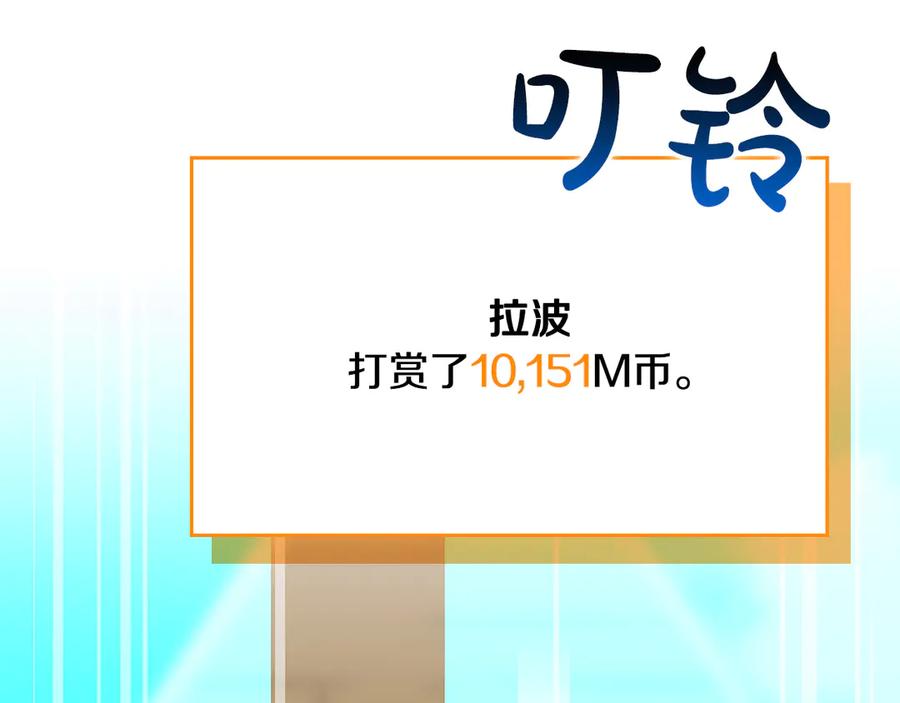 《全民神战：只有我能看到隐藏信息》第99话 沙漠线进行中 第220页