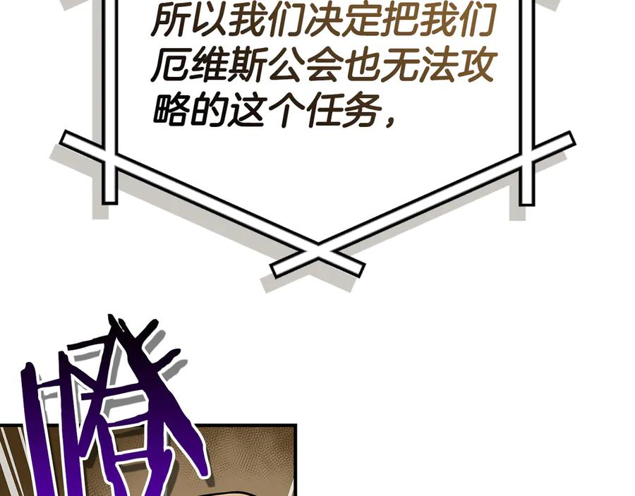 《全民神战：只有我能看到隐藏信息》第99话 沙漠线进行中 第184页