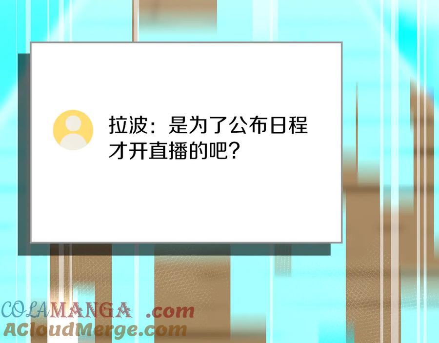 《全民神战：只有我能看到隐藏信息》第99话 沙漠线进行中 第221页