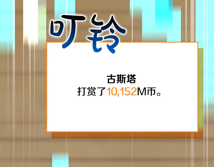 《全民神战：只有我能看到隐藏信息》第99话 沙漠线进行中 第222页
