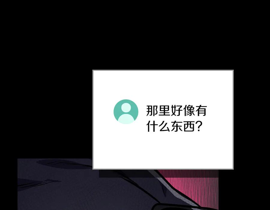 《全民神战：只有我能看到隐藏信息》第99话 沙漠线进行中 第280页