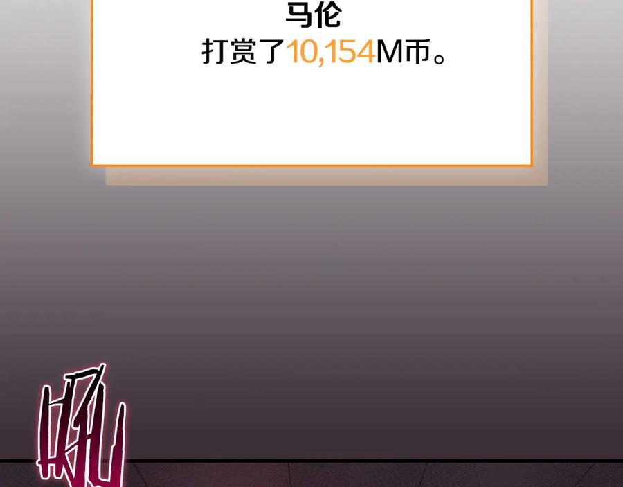 《全民神战：只有我能看到隐藏信息》第100话 王室的遗产 第2页