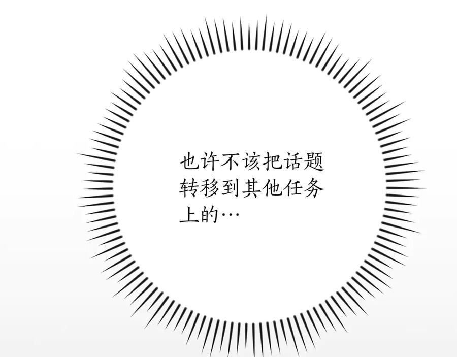《全民神战：只有我能看到隐藏信息》第100话 王室的遗产 第10页